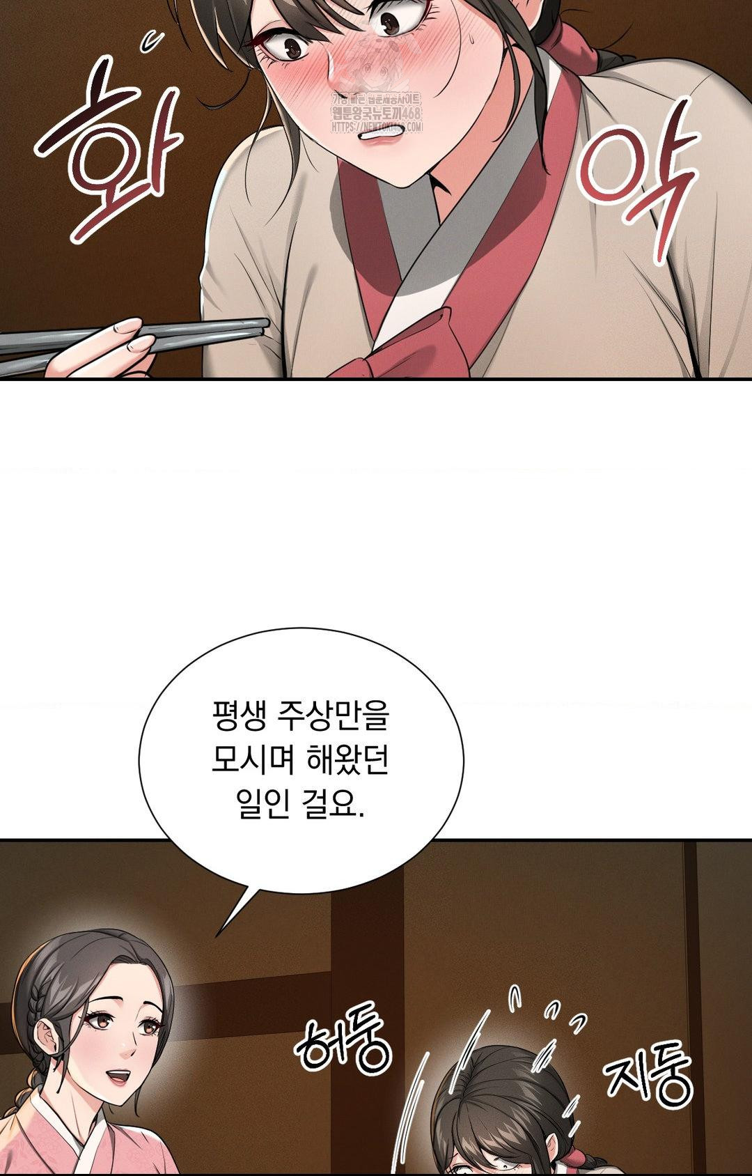yeoni-of-the-tavern-raw-chap-4-103
