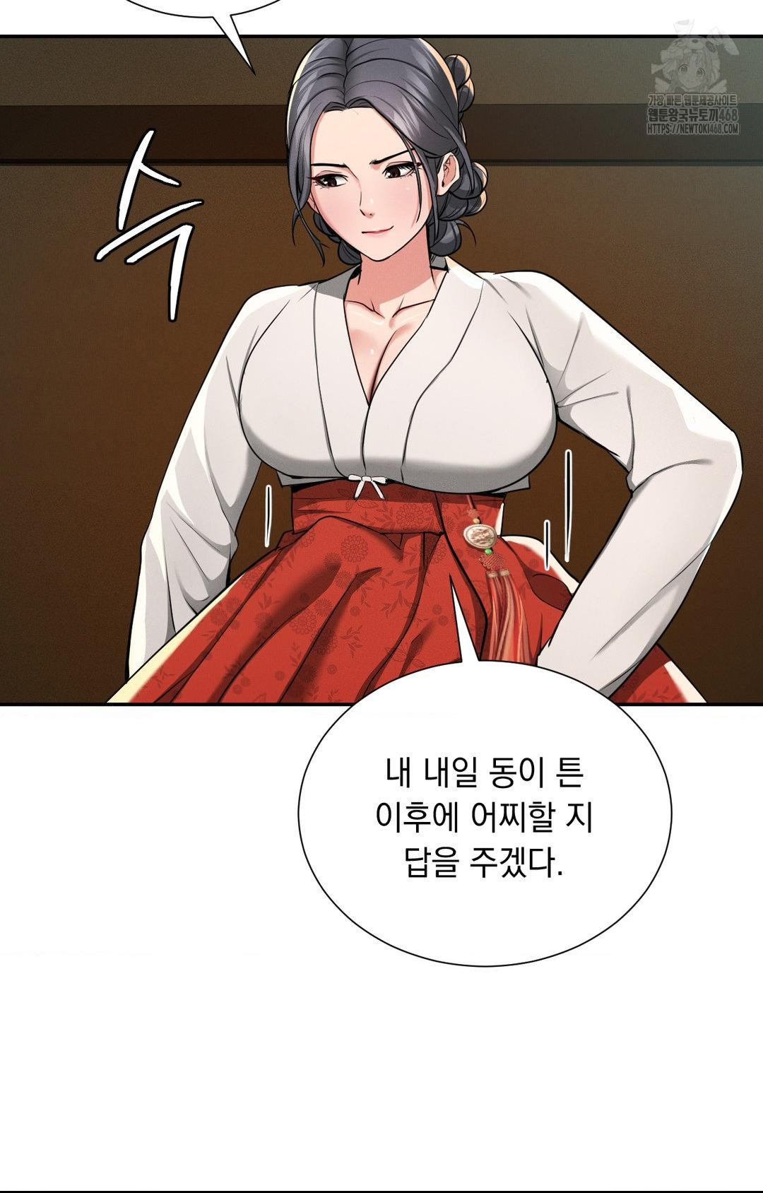 yeoni-of-the-tavern-raw-chap-4-106