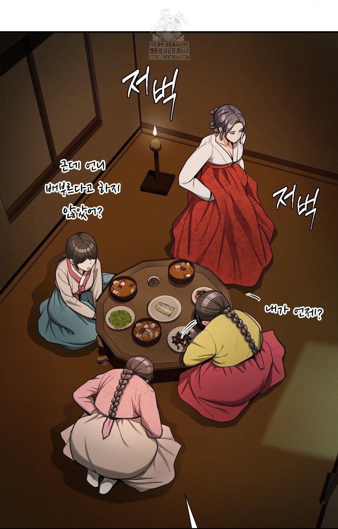 yeoni-of-the-tavern-raw-chap-4-107
