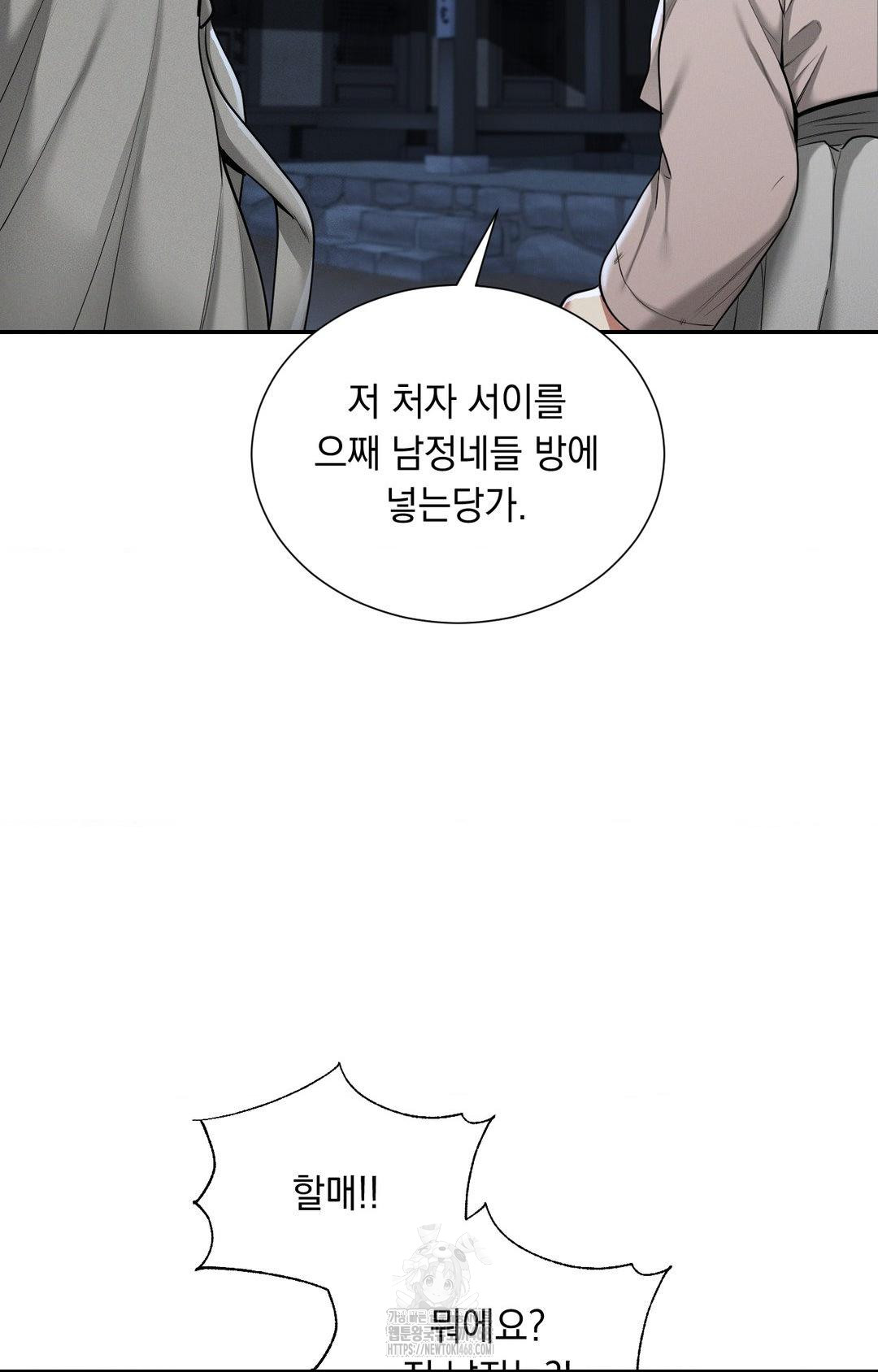yeoni-of-the-tavern-raw-chap-4-10