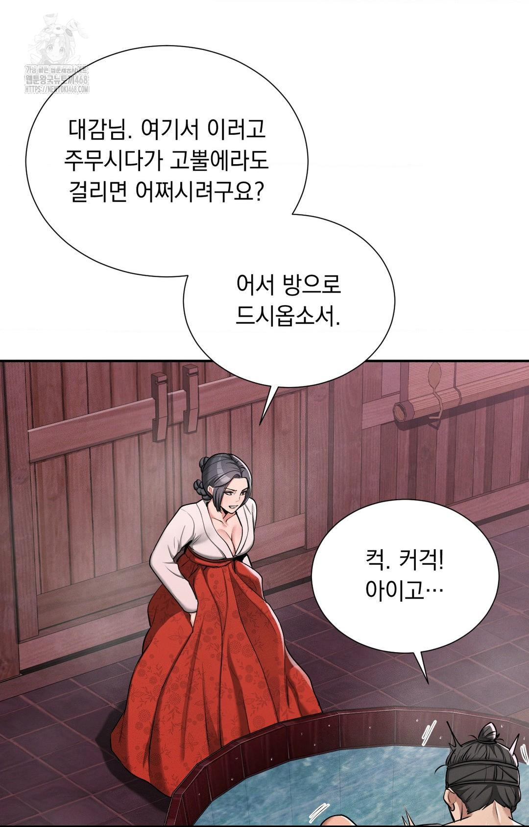 yeoni-of-the-tavern-raw-chap-4-112