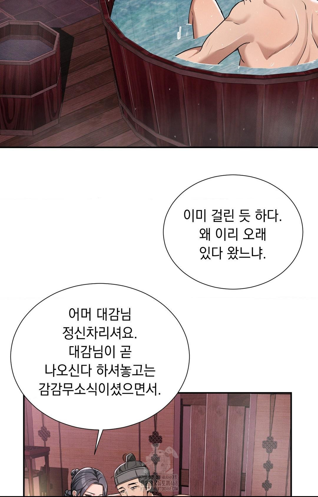 yeoni-of-the-tavern-raw-chap-4-113