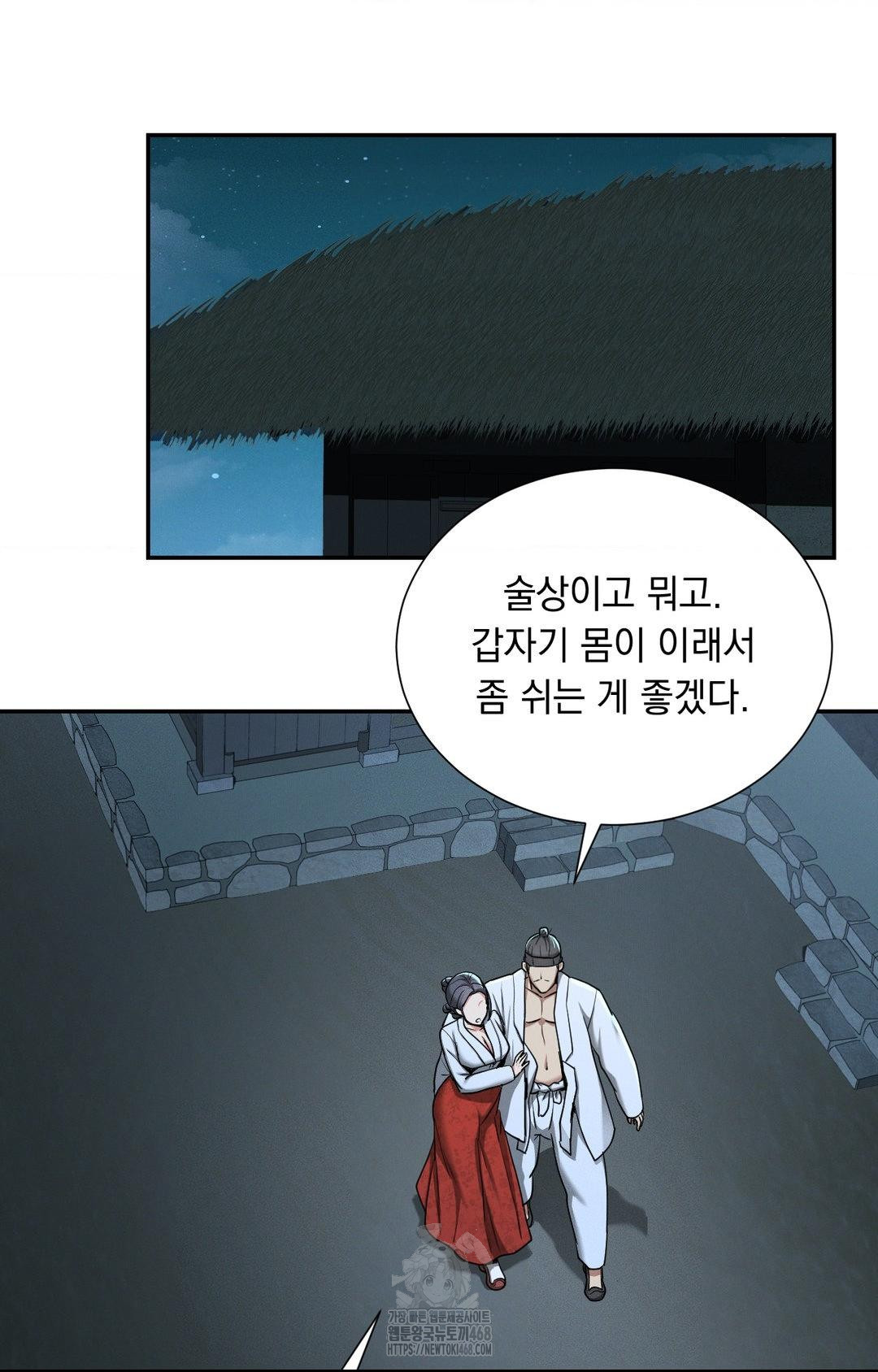 yeoni-of-the-tavern-raw-chap-4-115