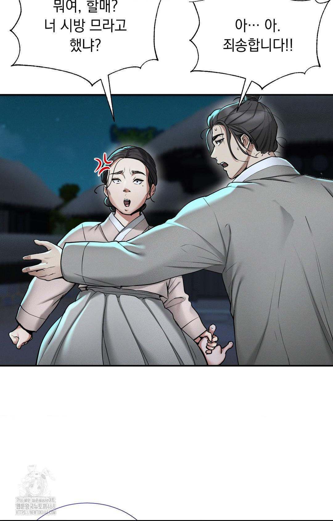 yeoni-of-the-tavern-raw-chap-4-12