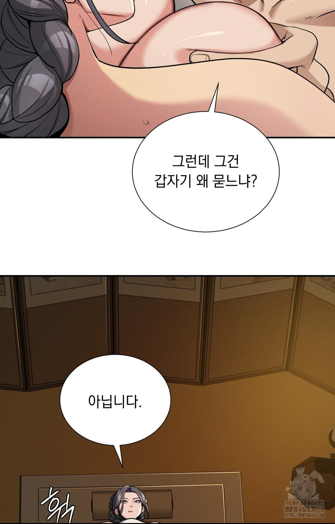 yeoni-of-the-tavern-raw-chap-4-137
