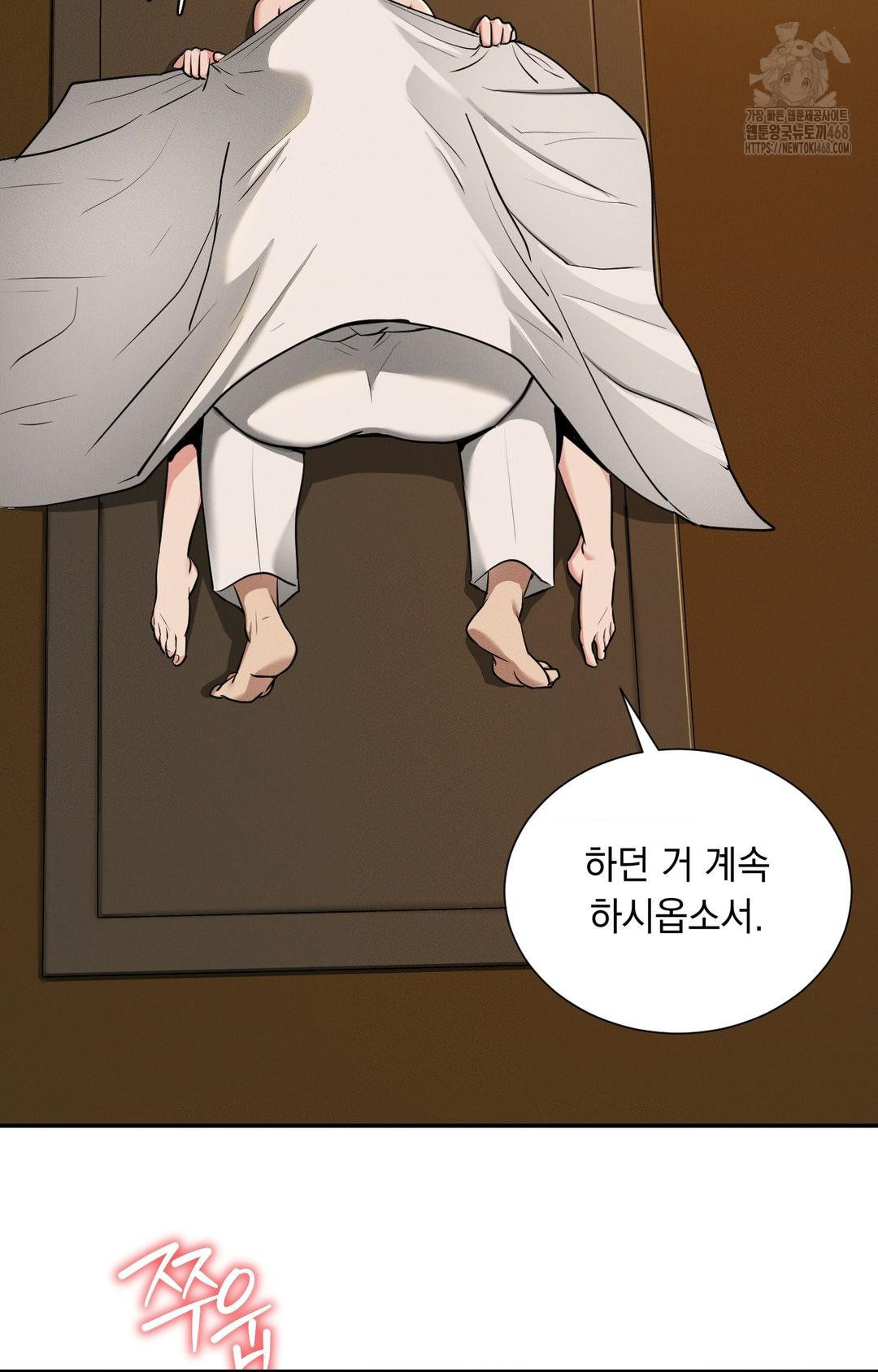 yeoni-of-the-tavern-raw-chap-4-138