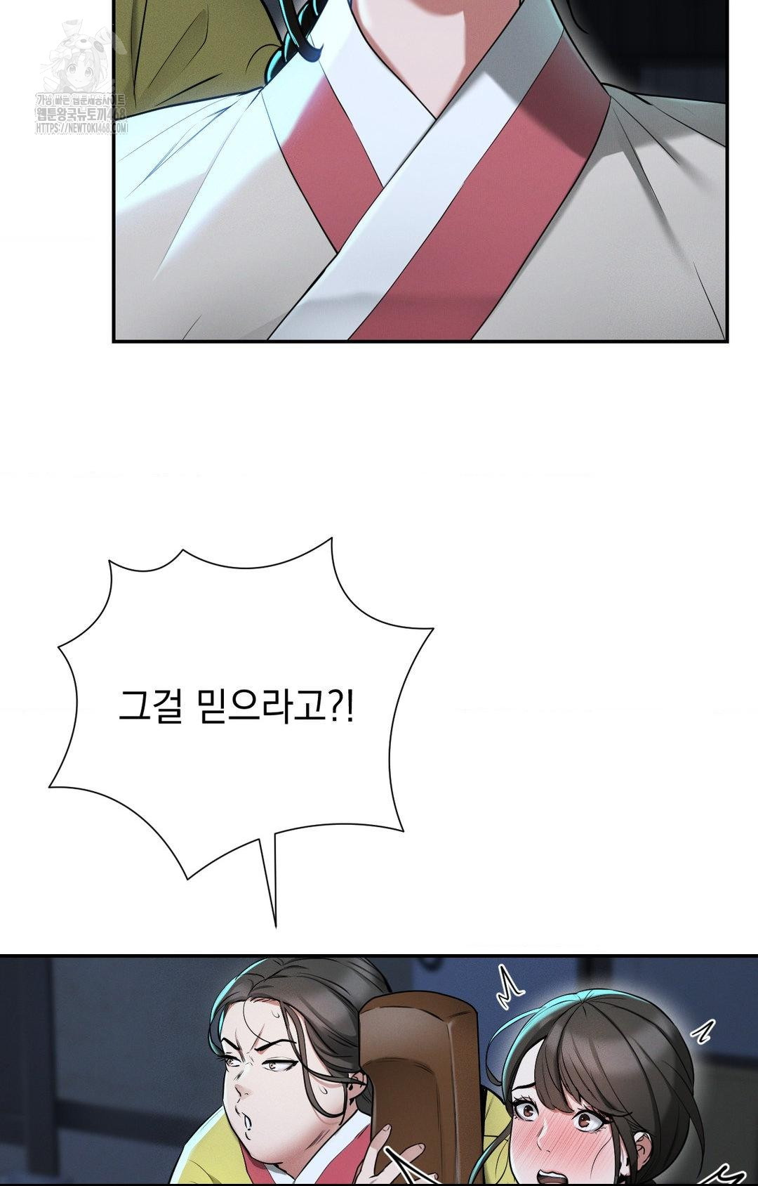 yeoni-of-the-tavern-raw-chap-4-15