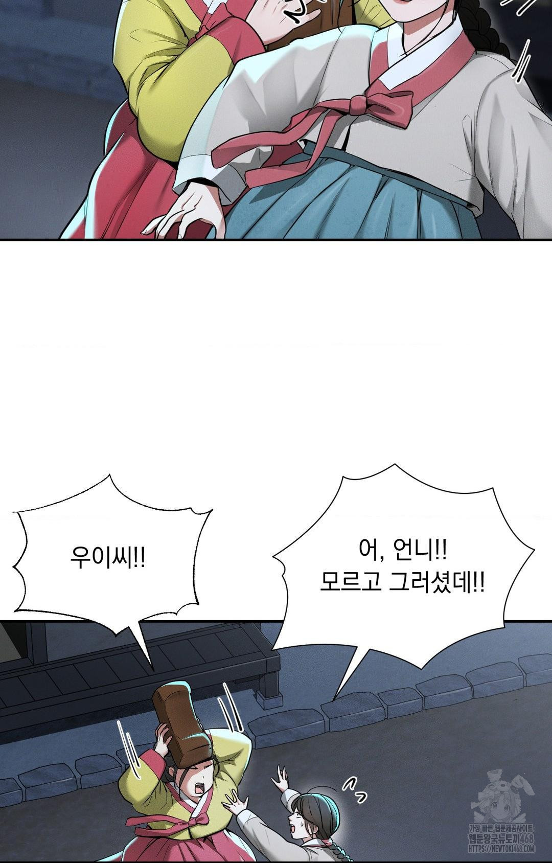 yeoni-of-the-tavern-raw-chap-4-16