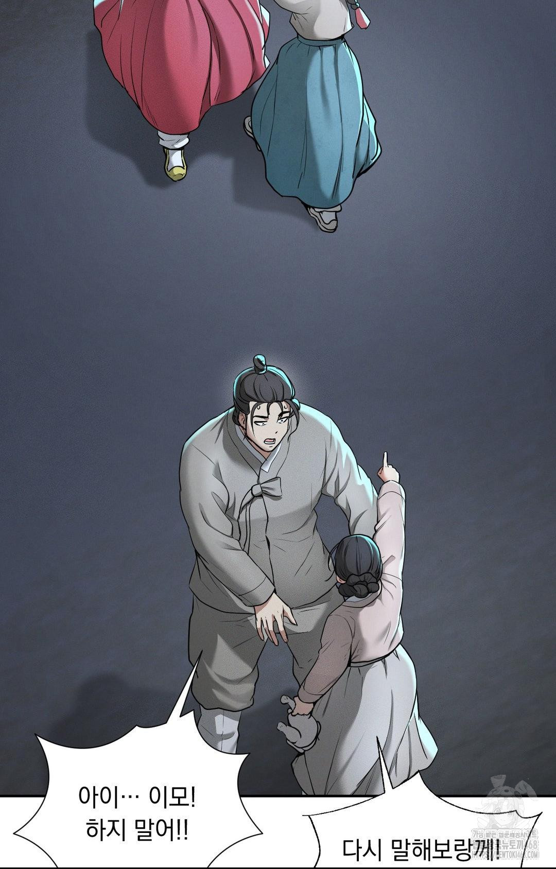 yeoni-of-the-tavern-raw-chap-4-17