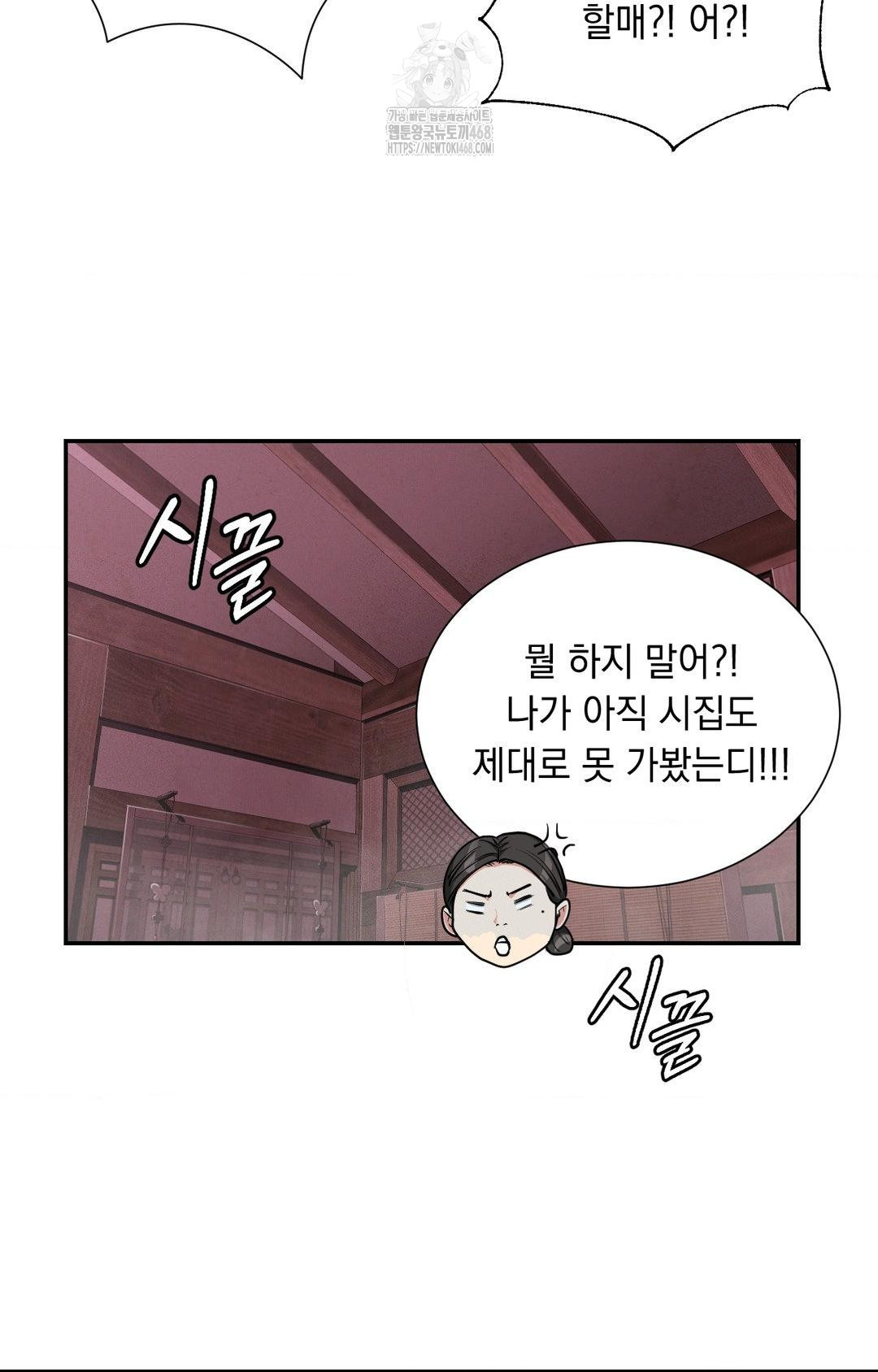 yeoni-of-the-tavern-raw-chap-4-18