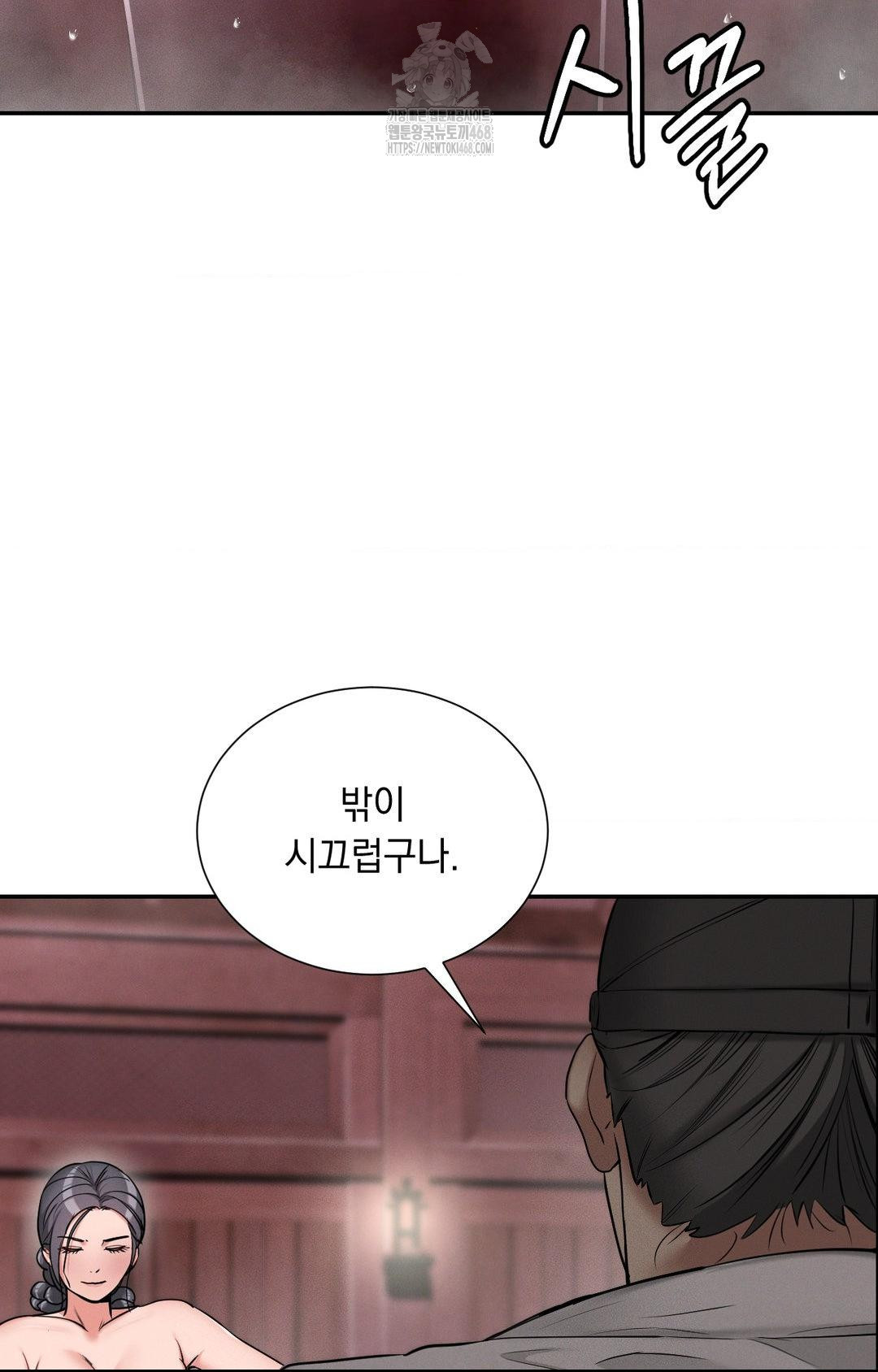 yeoni-of-the-tavern-raw-chap-4-20