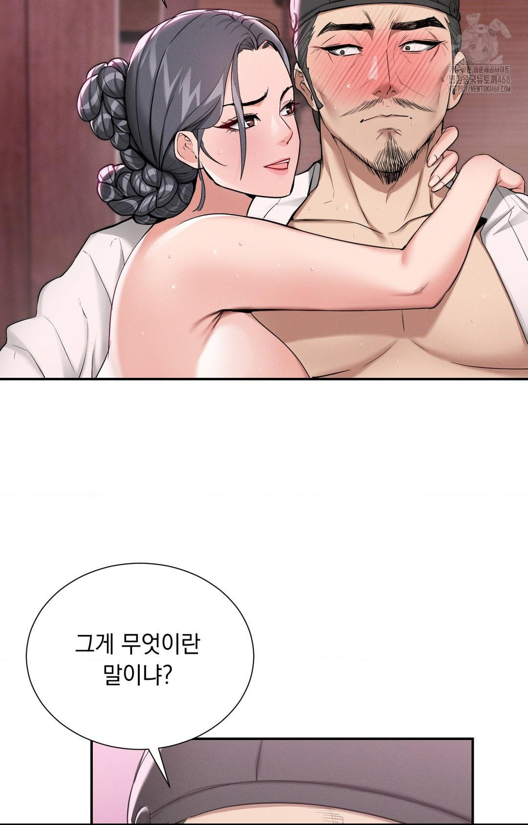 yeoni-of-the-tavern-raw-chap-4-25