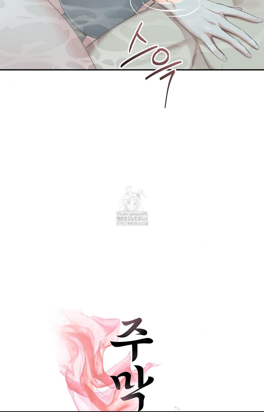 yeoni-of-the-tavern-raw-chap-4-28