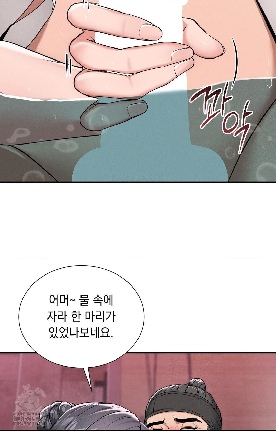 yeoni-of-the-tavern-raw-chap-4-31