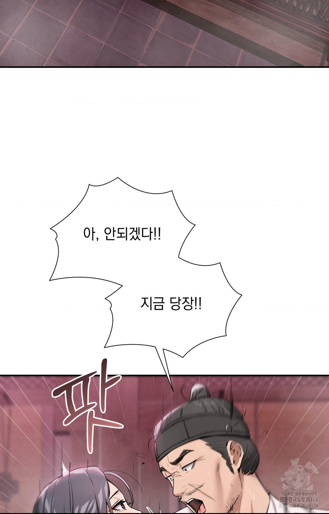yeoni-of-the-tavern-raw-chap-4-38