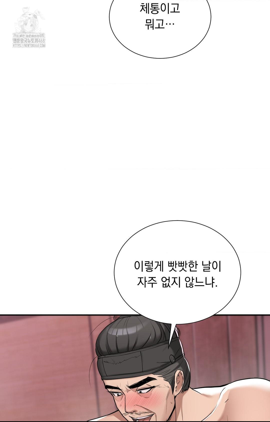 yeoni-of-the-tavern-raw-chap-4-41