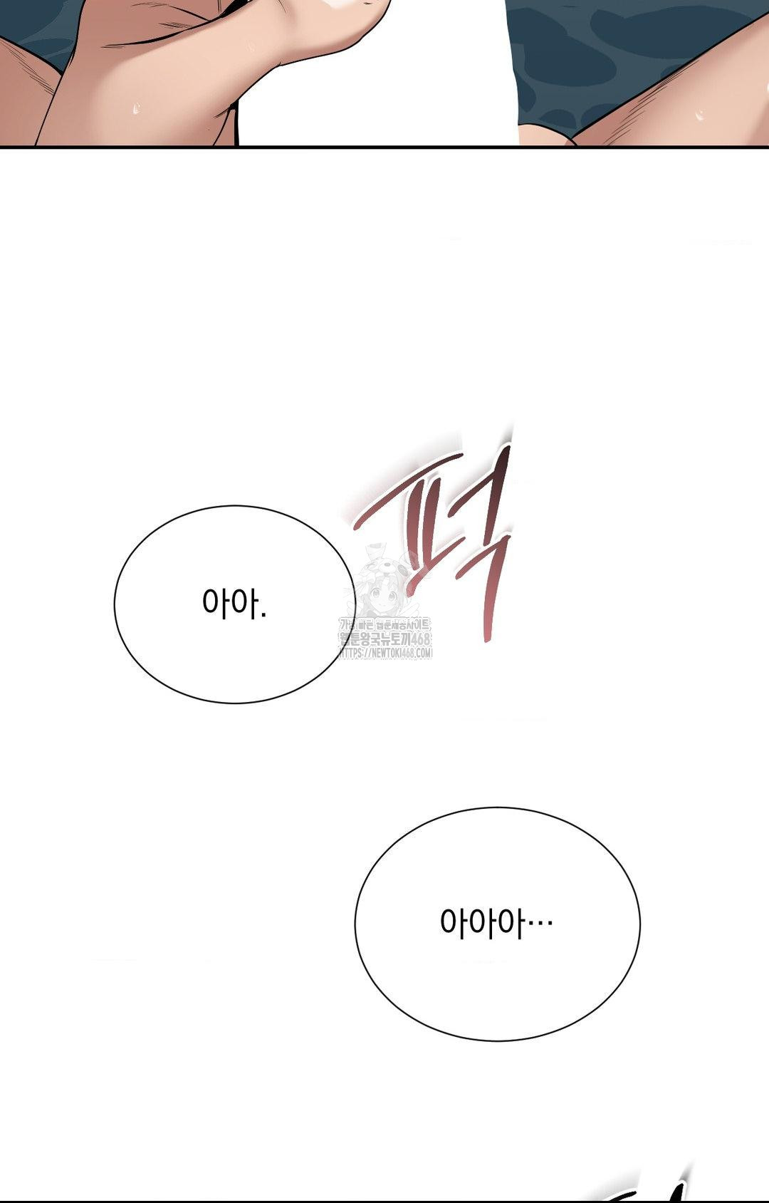 yeoni-of-the-tavern-raw-chap-4-44