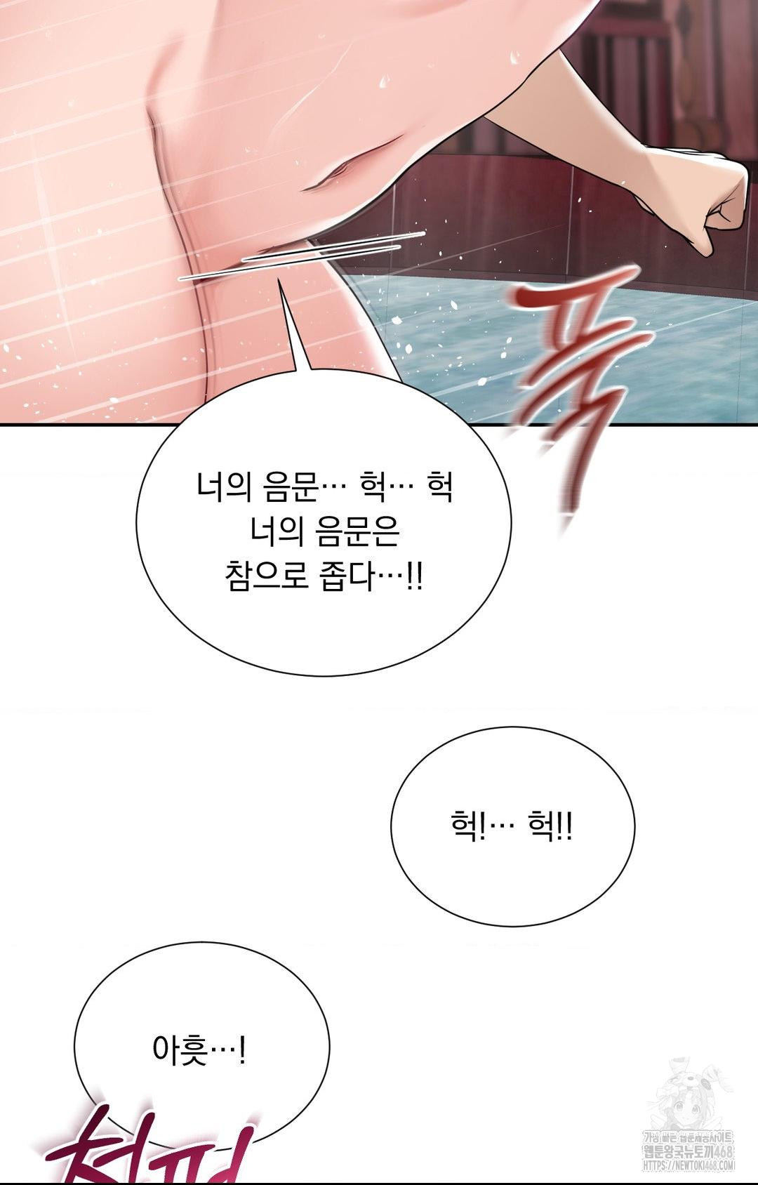 yeoni-of-the-tavern-raw-chap-4-48