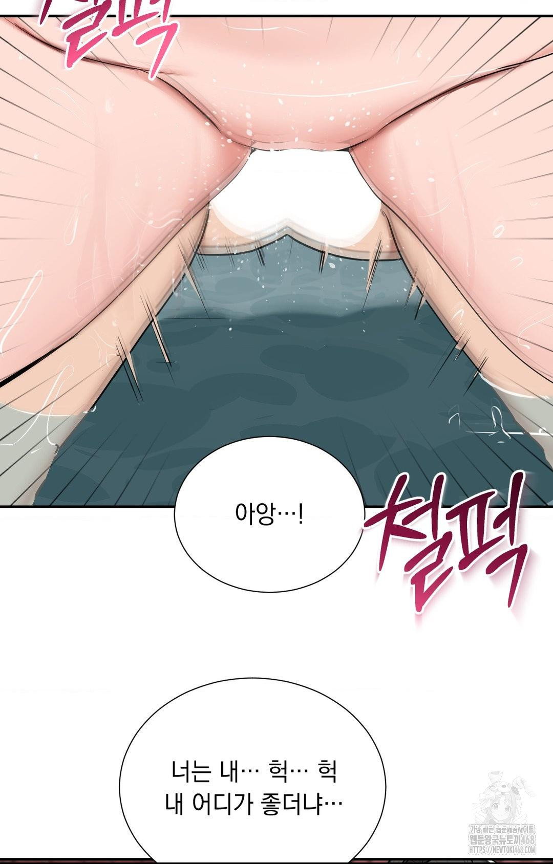 yeoni-of-the-tavern-raw-chap-4-49