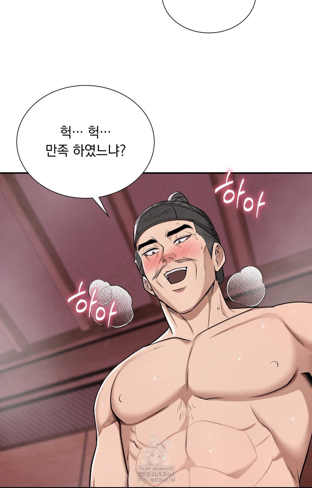 yeoni-of-the-tavern-raw-chap-4-58