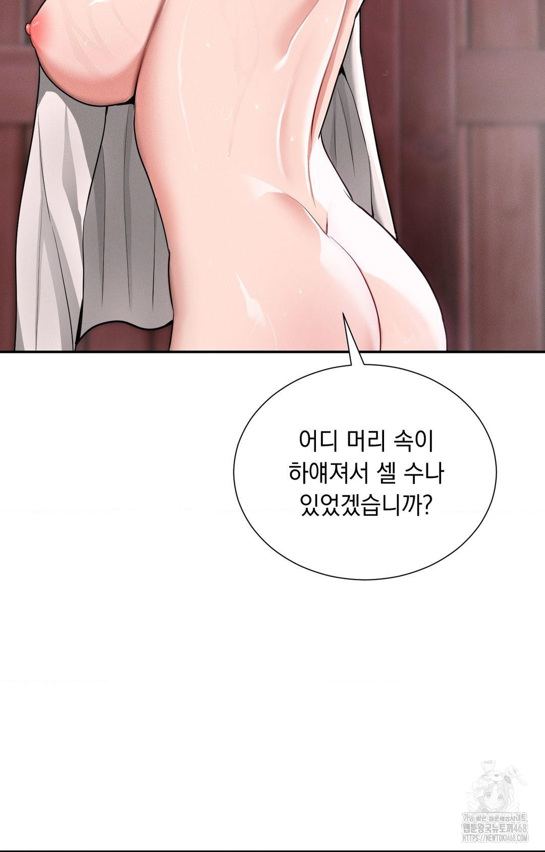 yeoni-of-the-tavern-raw-chap-4-63
