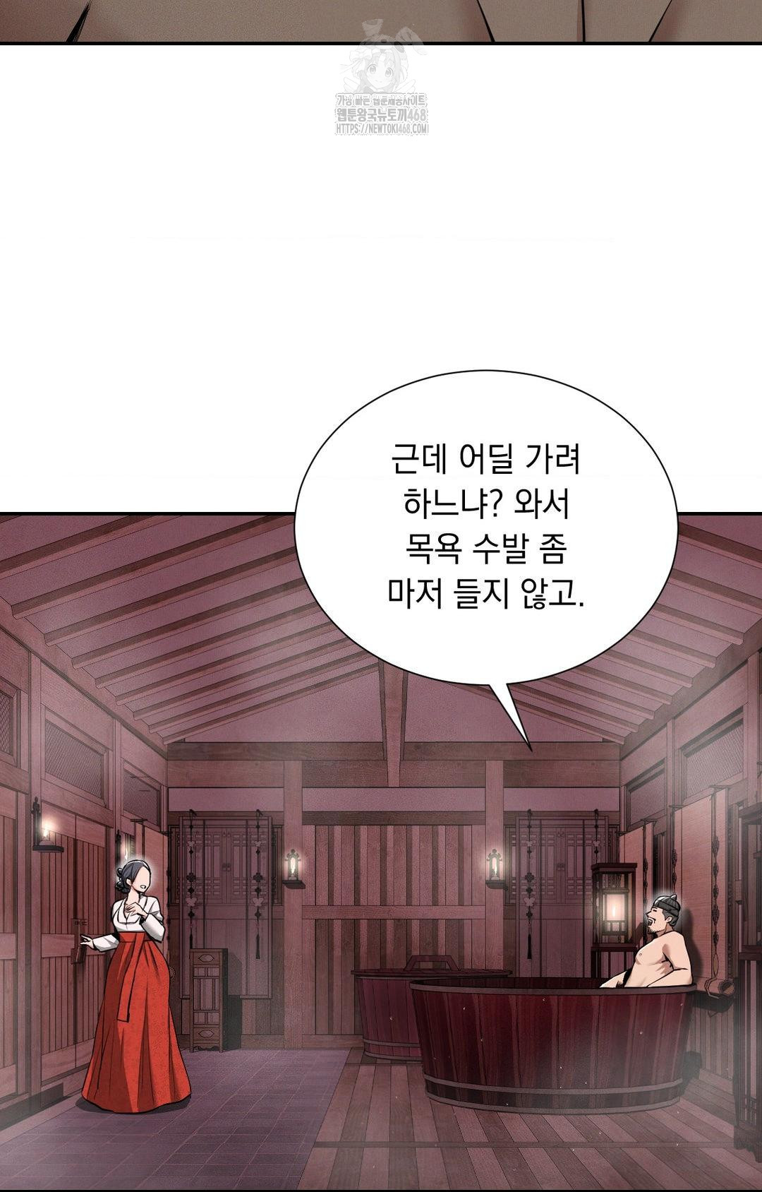 yeoni-of-the-tavern-raw-chap-4-67