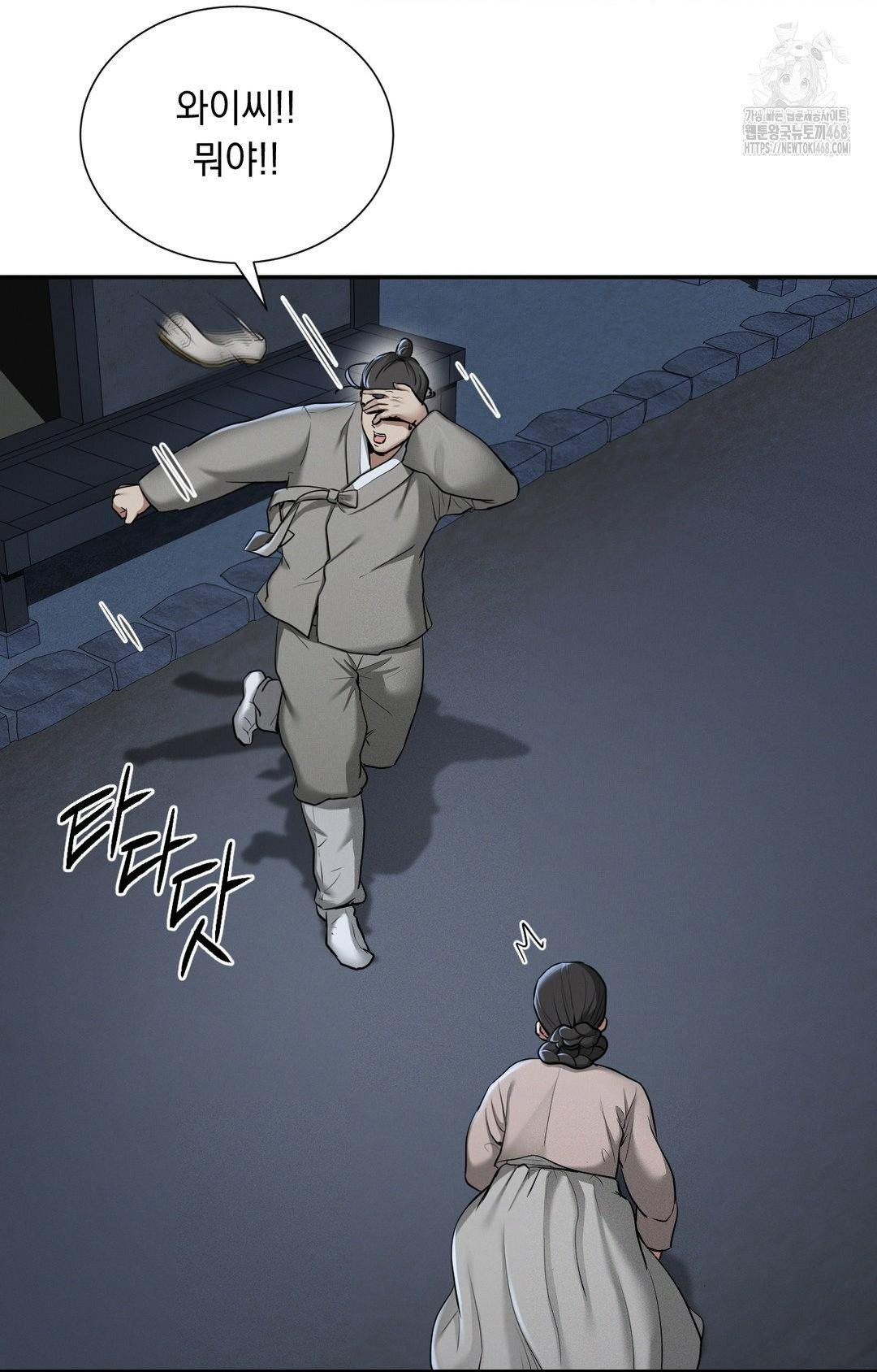 yeoni-of-the-tavern-raw-chap-4-6