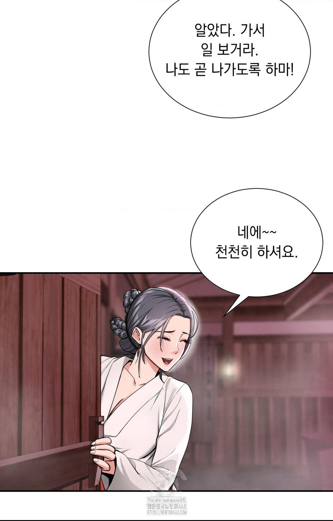 yeoni-of-the-tavern-raw-chap-4-70
