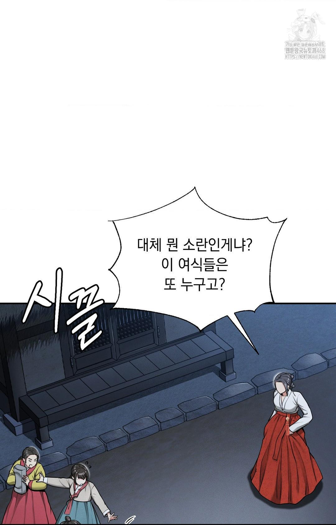 yeoni-of-the-tavern-raw-chap-4-73
