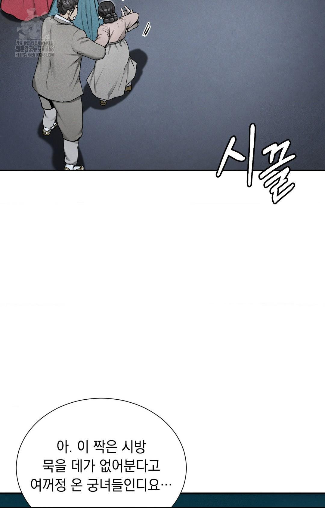 yeoni-of-the-tavern-raw-chap-4-74