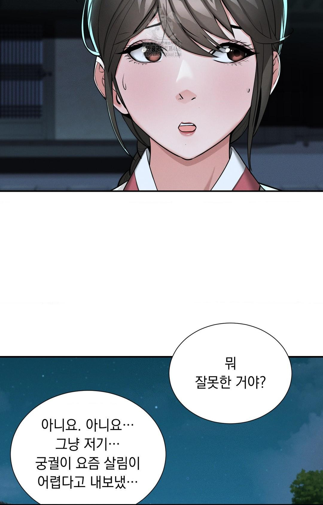 yeoni-of-the-tavern-raw-chap-4-76