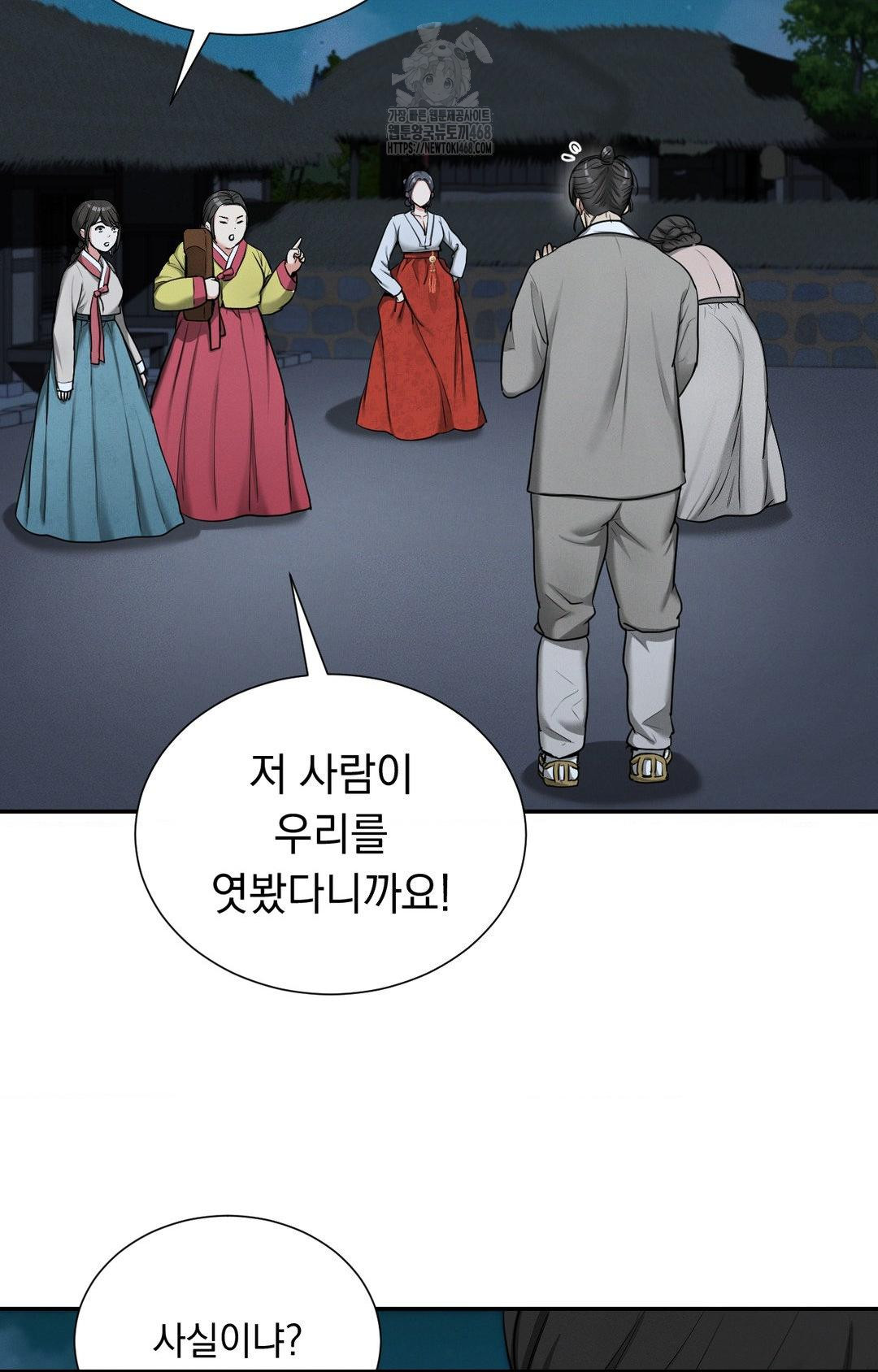 yeoni-of-the-tavern-raw-chap-4-77