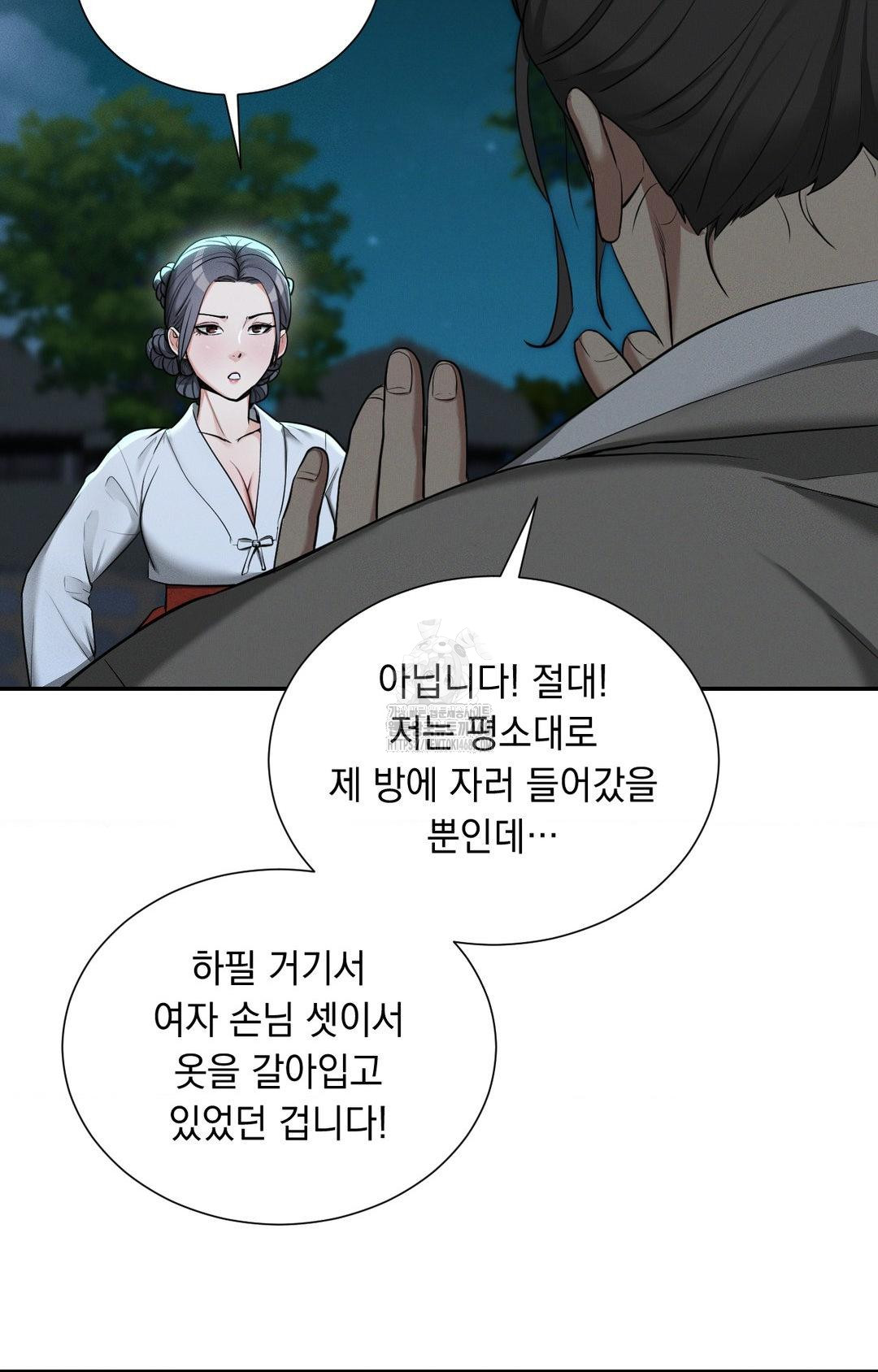 yeoni-of-the-tavern-raw-chap-4-78