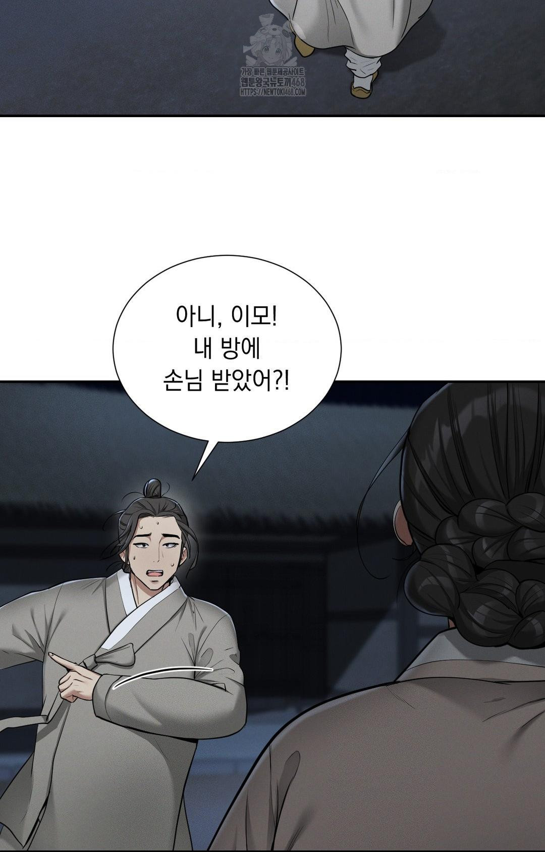 yeoni-of-the-tavern-raw-chap-4-7