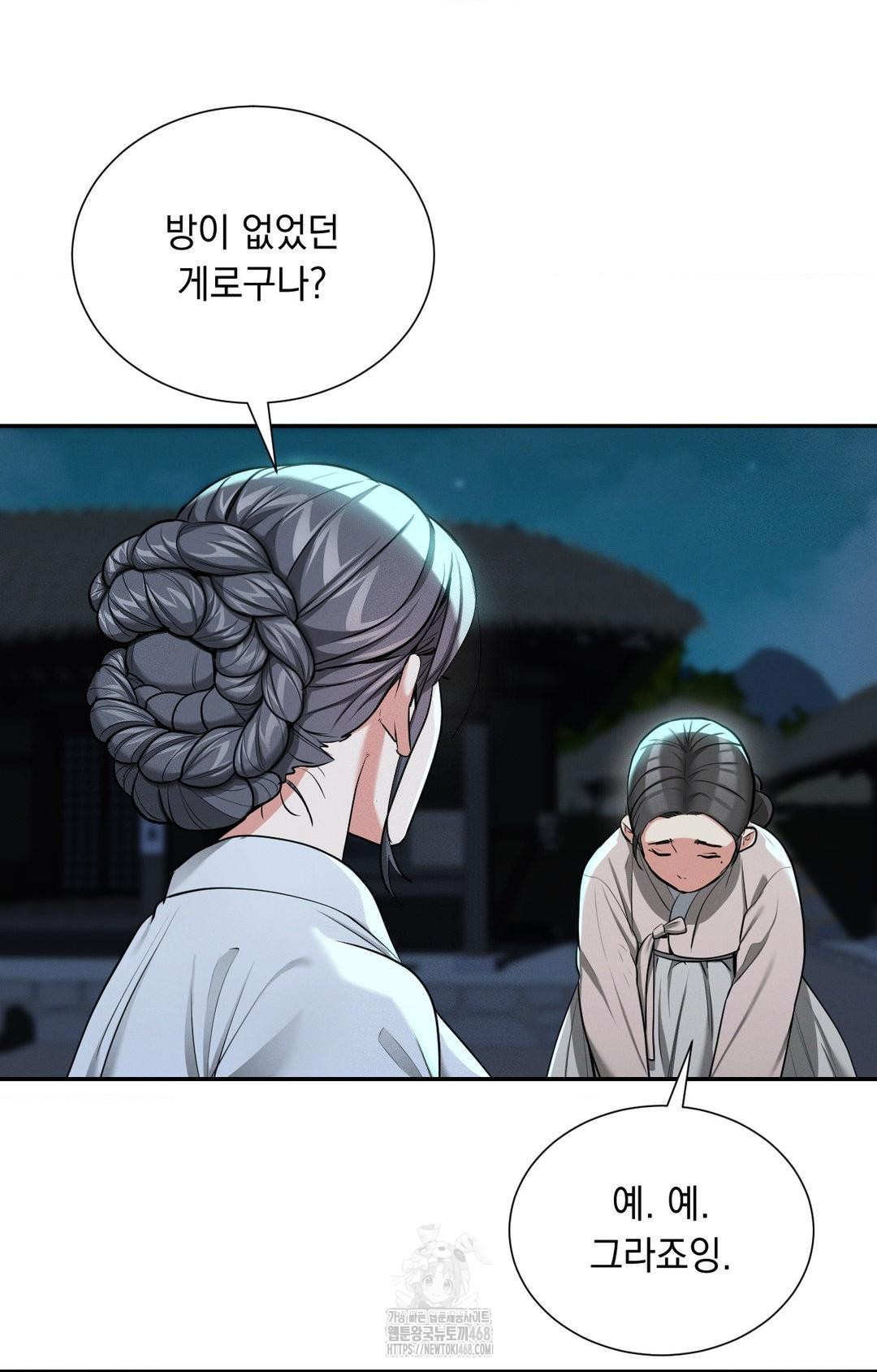 yeoni-of-the-tavern-raw-chap-4-79