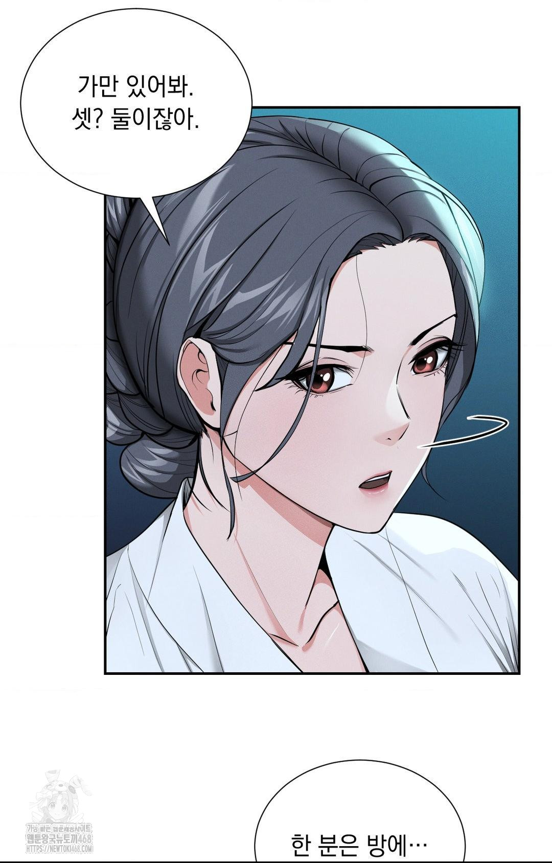 yeoni-of-the-tavern-raw-chap-4-80