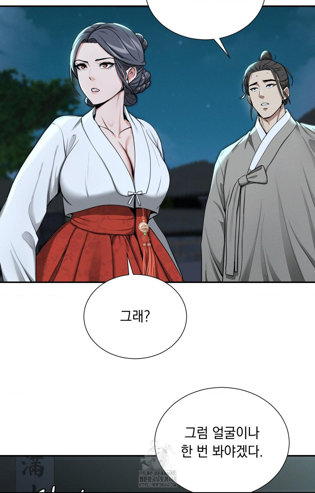 yeoni-of-the-tavern-raw-chap-4-81