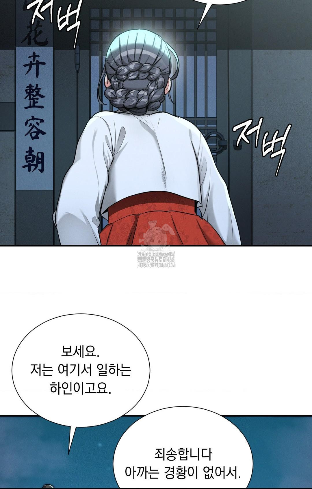 yeoni-of-the-tavern-raw-chap-4-82