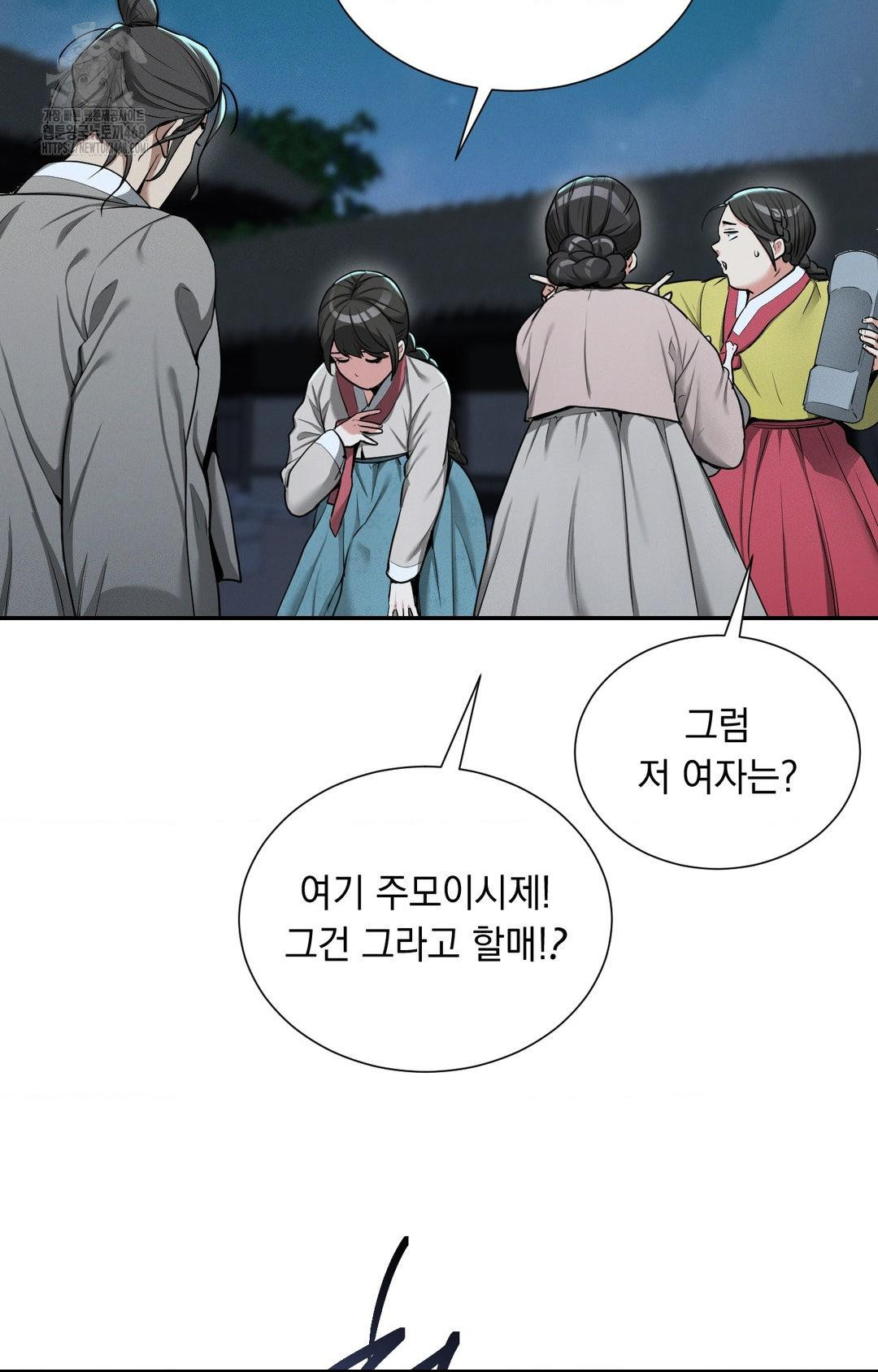 yeoni-of-the-tavern-raw-chap-4-83