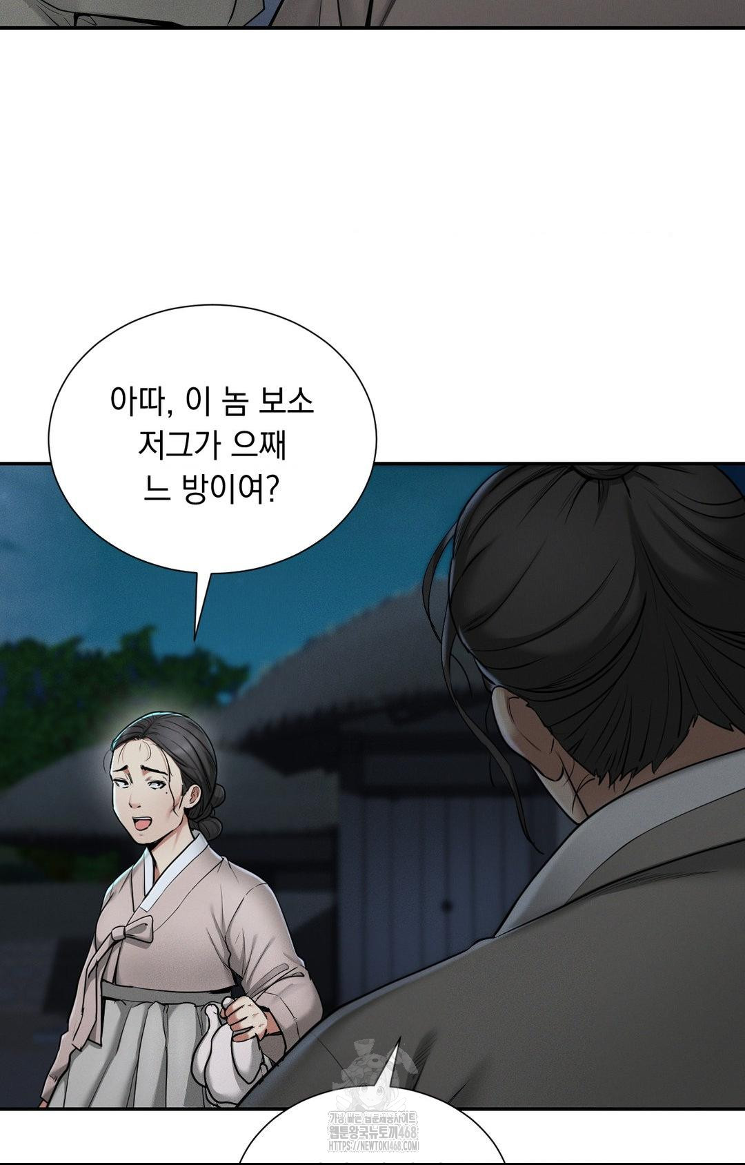 yeoni-of-the-tavern-raw-chap-4-8