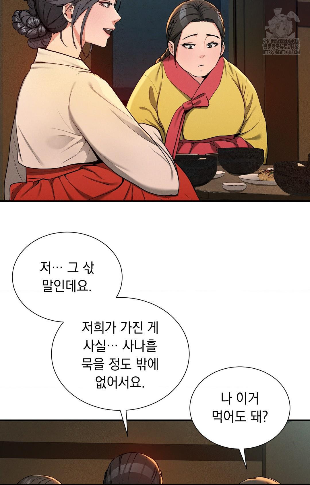 yeoni-of-the-tavern-raw-chap-4-95