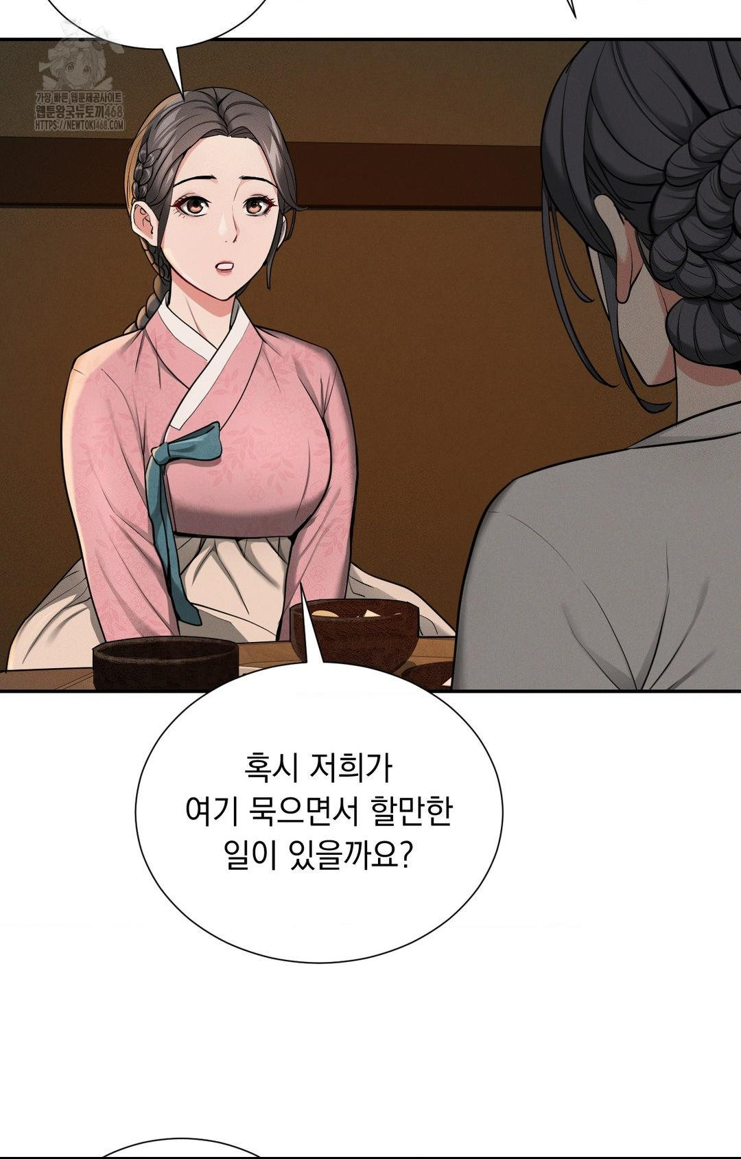 yeoni-of-the-tavern-raw-chap-4-97