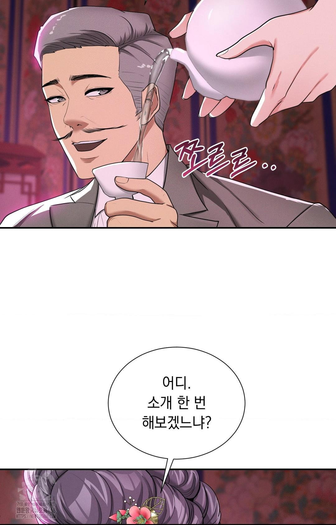 yeoni-of-the-tavern-raw-chap-5-23