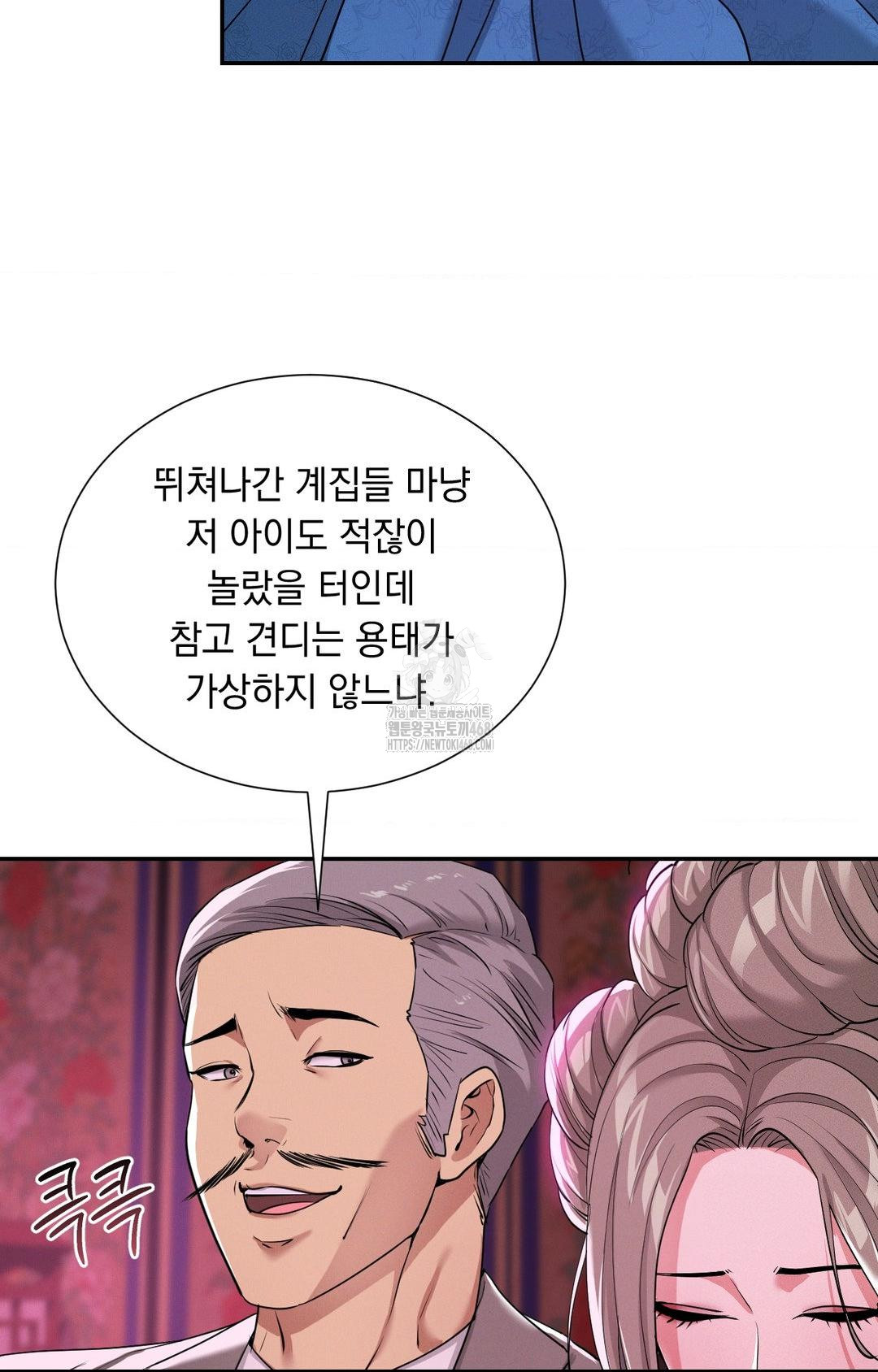 yeoni-of-the-tavern-raw-chap-5-35
