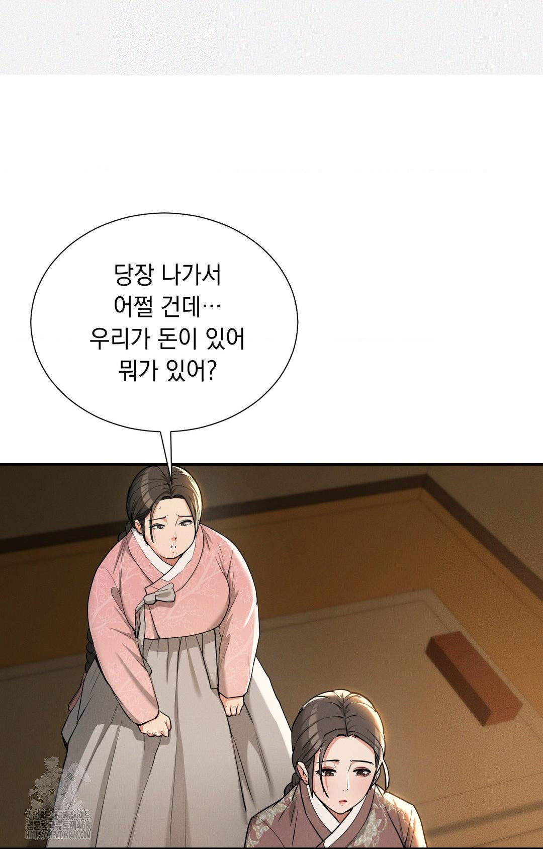 yeoni-of-the-tavern-raw-chap-5-50