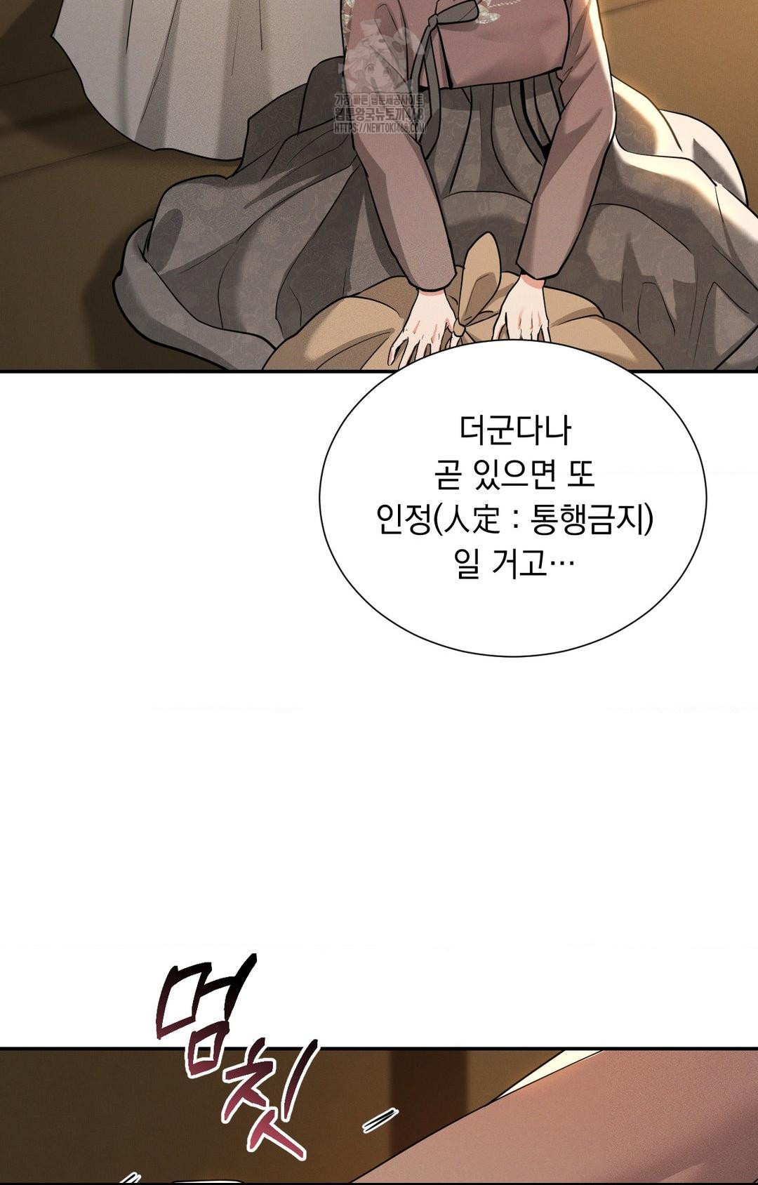 yeoni-of-the-tavern-raw-chap-5-51