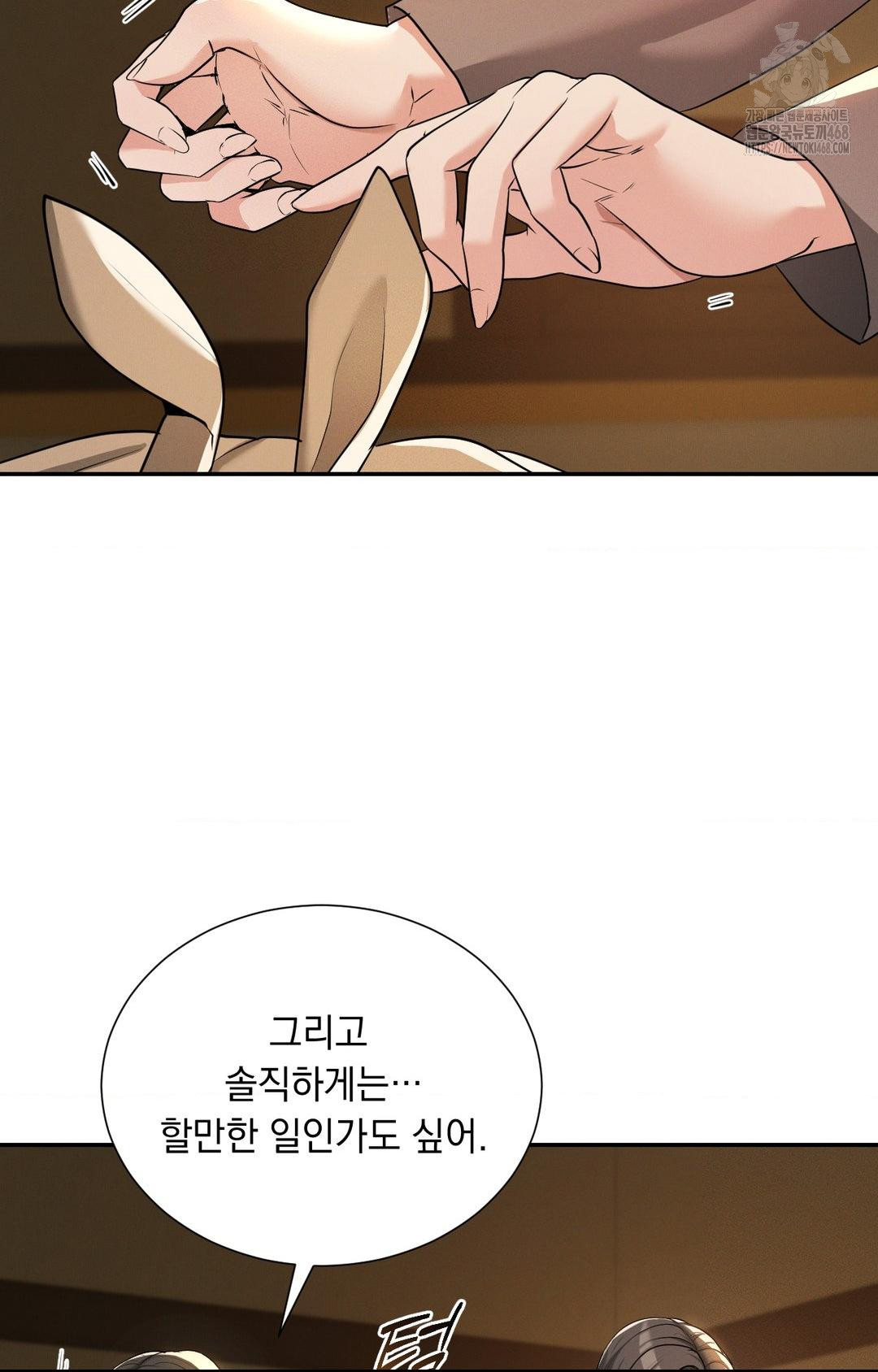 yeoni-of-the-tavern-raw-chap-5-52