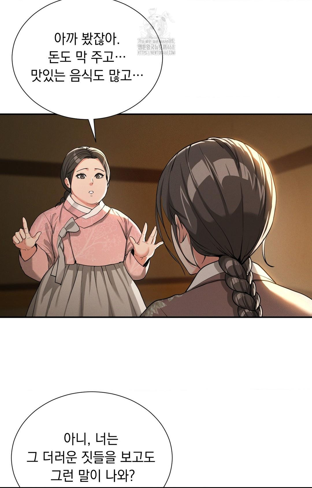 yeoni-of-the-tavern-raw-chap-5-54