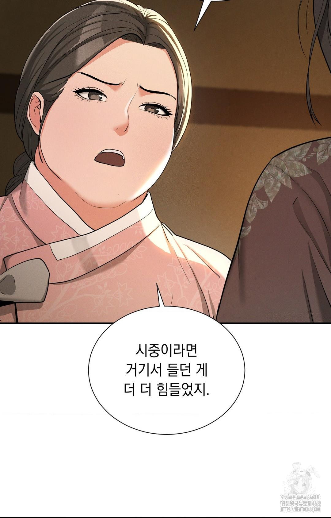 yeoni-of-the-tavern-raw-chap-5-56