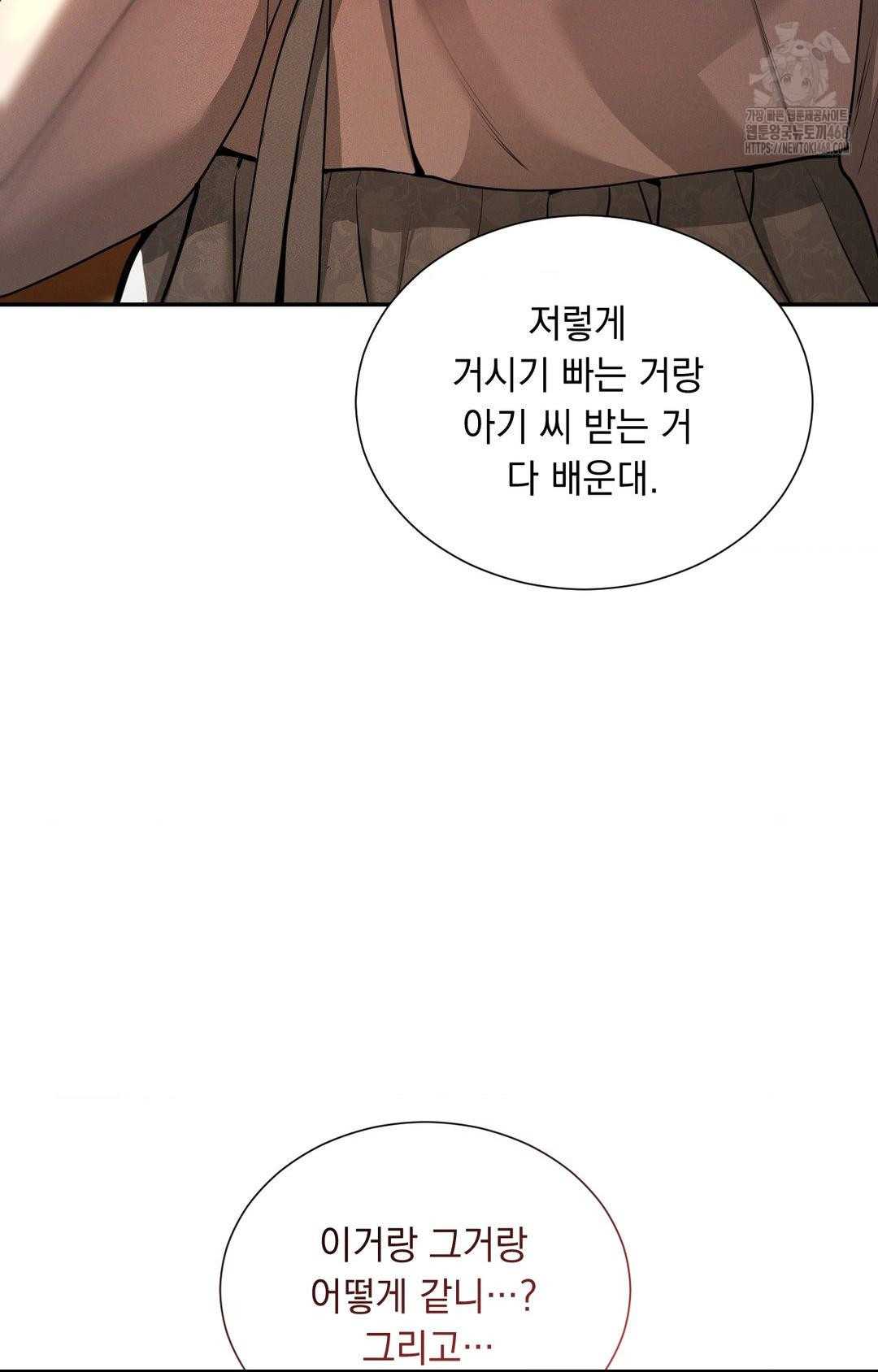 yeoni-of-the-tavern-raw-chap-5-58